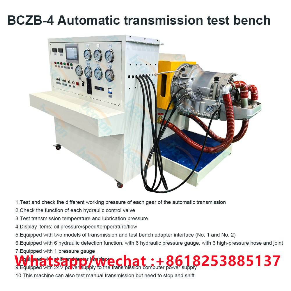 BCZB-4 Стенд для испытания автоматических трансмиссий